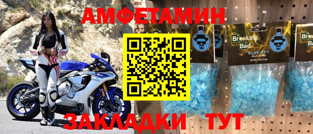 АМФЕТАМИН 98% Котлас