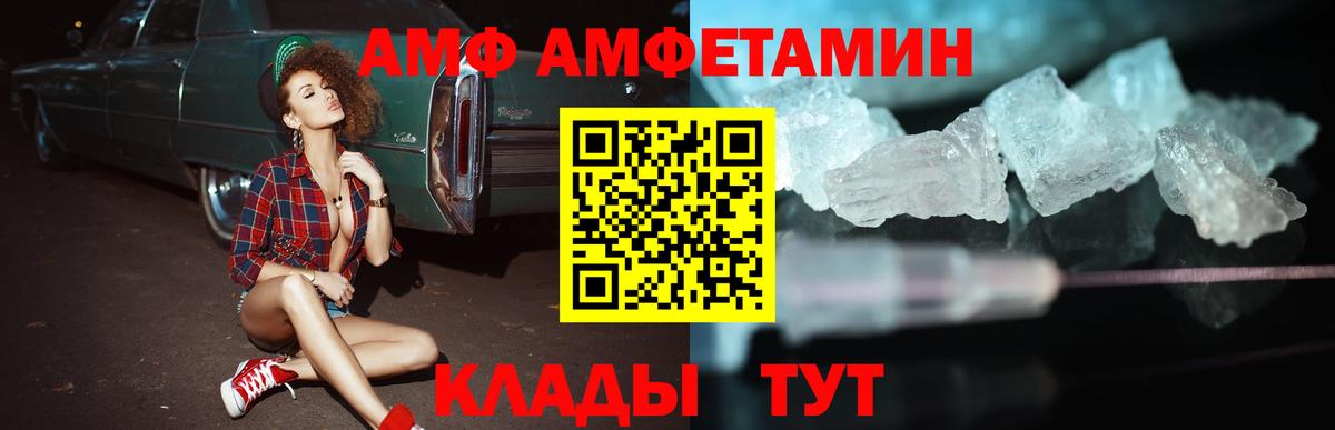 АМФЕТАМИН  Амфетамин  Котлас  Amphetamine 98%  Вход с VPN 