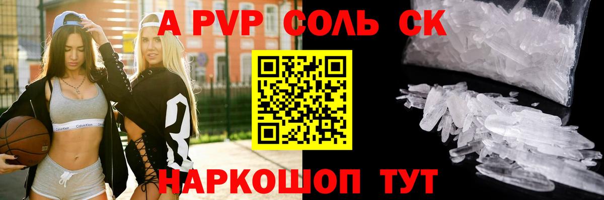 Alpha PVP мука  Вход с VPN  дарнет шоп  Котлас  Альфа ПВП VHQ  A PVP мука  APVP 