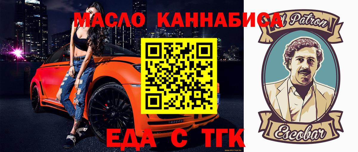 Cannafood конопля  Вход с VPN  Котлас 