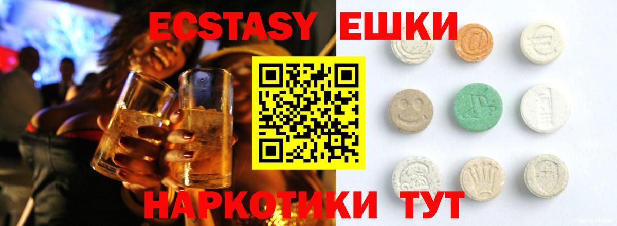 Ecstasy 300 mg Котлас
