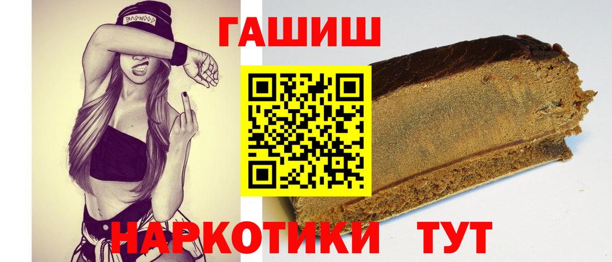 Котлас  Гашиш hashish  Вход с VPN 