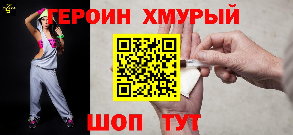 Котлас  Героин белый  Вход с VPN 