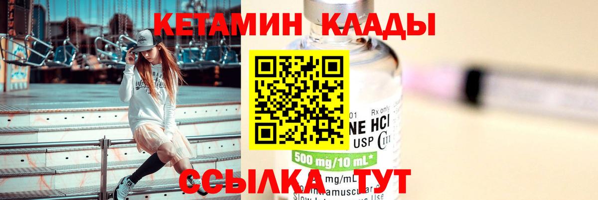 Кетамин VHQ  Вход с VPN  Котлас 