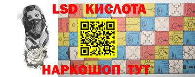 марки lsd Будённовск