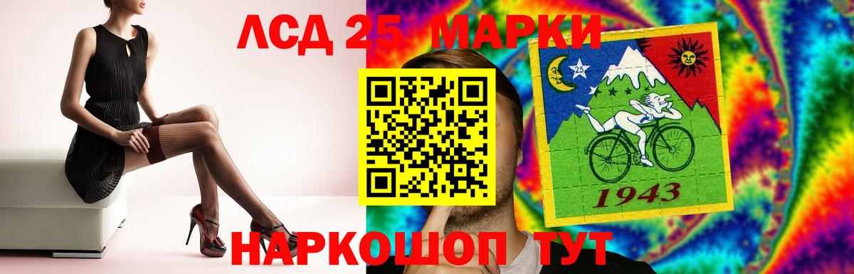 Лсд 25 экстази кислота  Вход с VPN  Котлас 