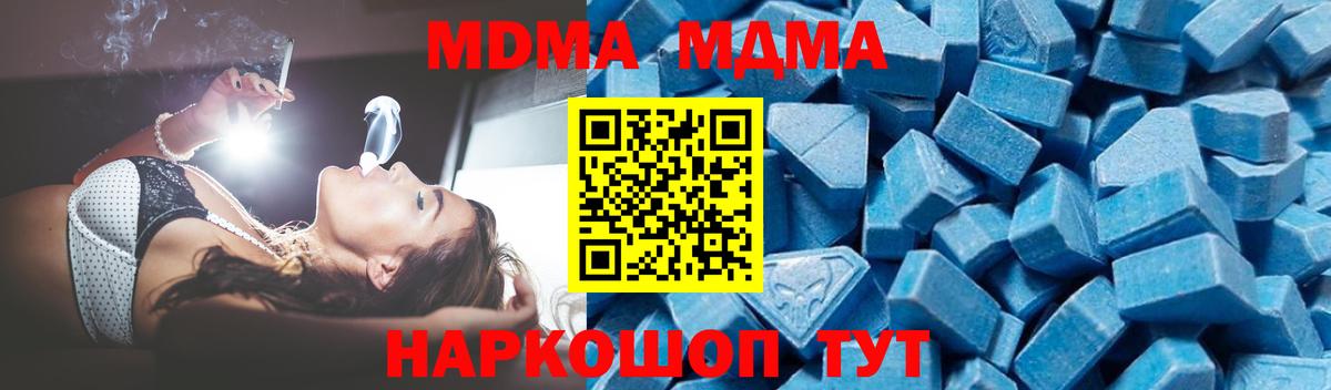 МДМА VHQ Котлас