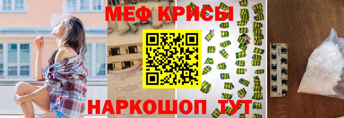 Меф мяу мяу  Котлас