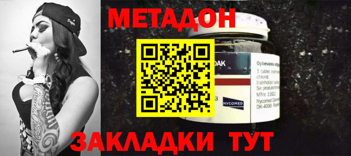 omg зеркало  МЕТАДОН белоснежный  Метадон белоснежный  Вход с VPN  Котлас 