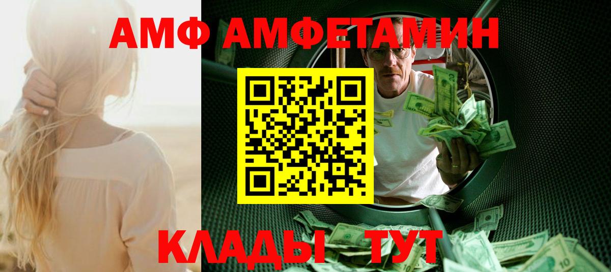 МЕТАМФЕТАМИН винт Котлас