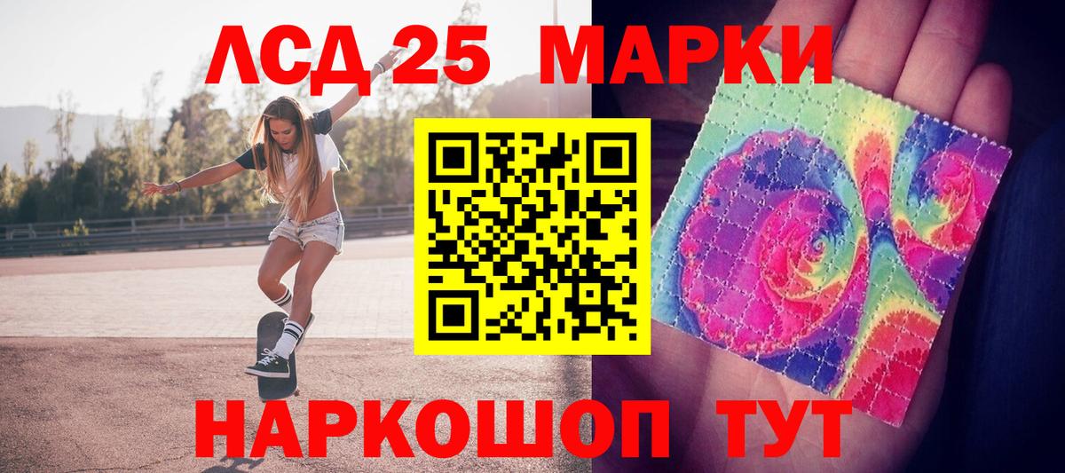 Котлас  Марки NBOMe 1500мкг  Вход с VPN 